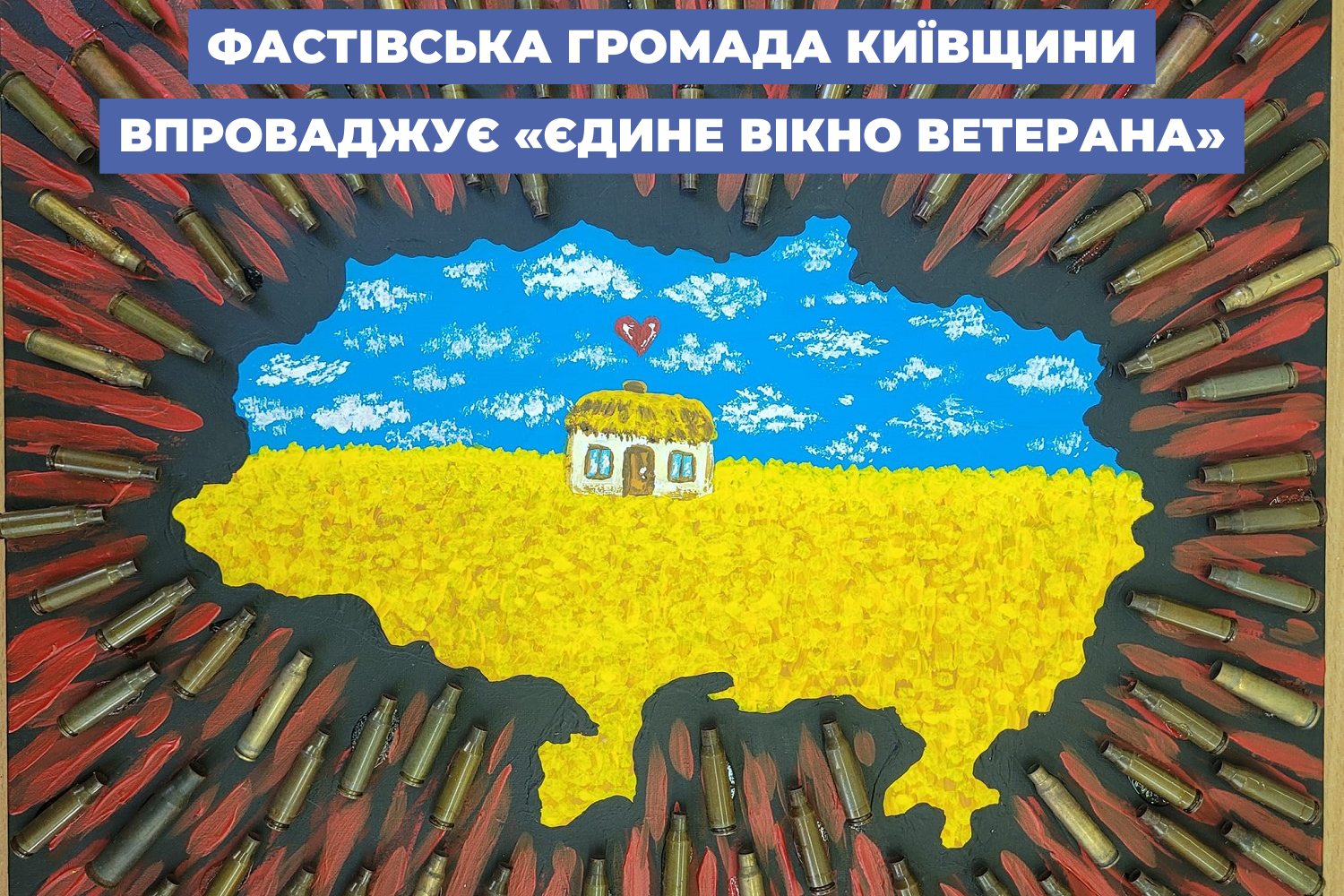 Фастівська громада Київщини впроваджує «Єдине вікно ветерана»