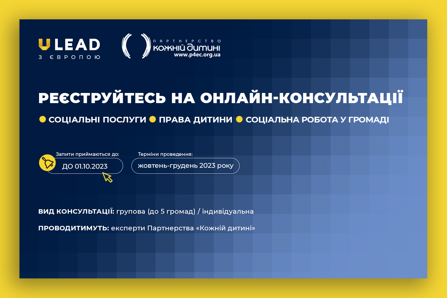 We invite municipalities to online consultations on social protection!